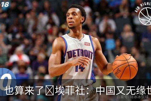 也算来了😅埃菲社：中国又无缘世界杯，但中国企业深度参与其中